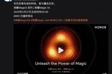 荣耀Magic5系列将于2月27日全球发布 全新旗舰助力征战全球市场